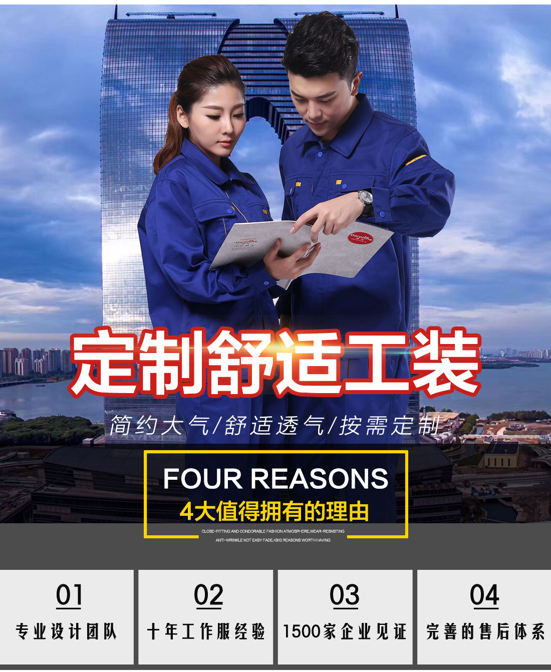 山东水务系统工作服款式