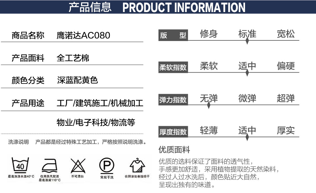 山东水务系统工作服产品信息