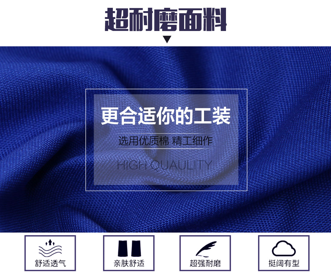 山东水务系统工作服的面料