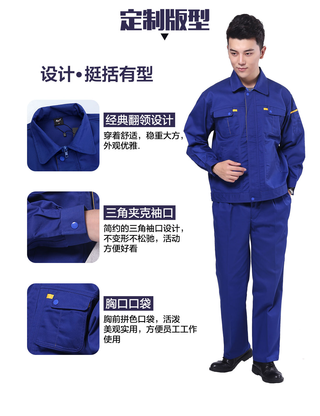 设计师设计山东水务系统工作服定制版型