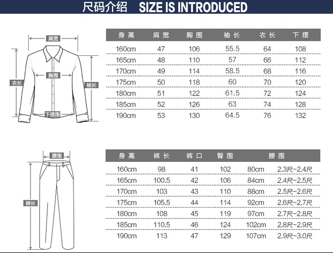 山东水务系统工作服尺码表