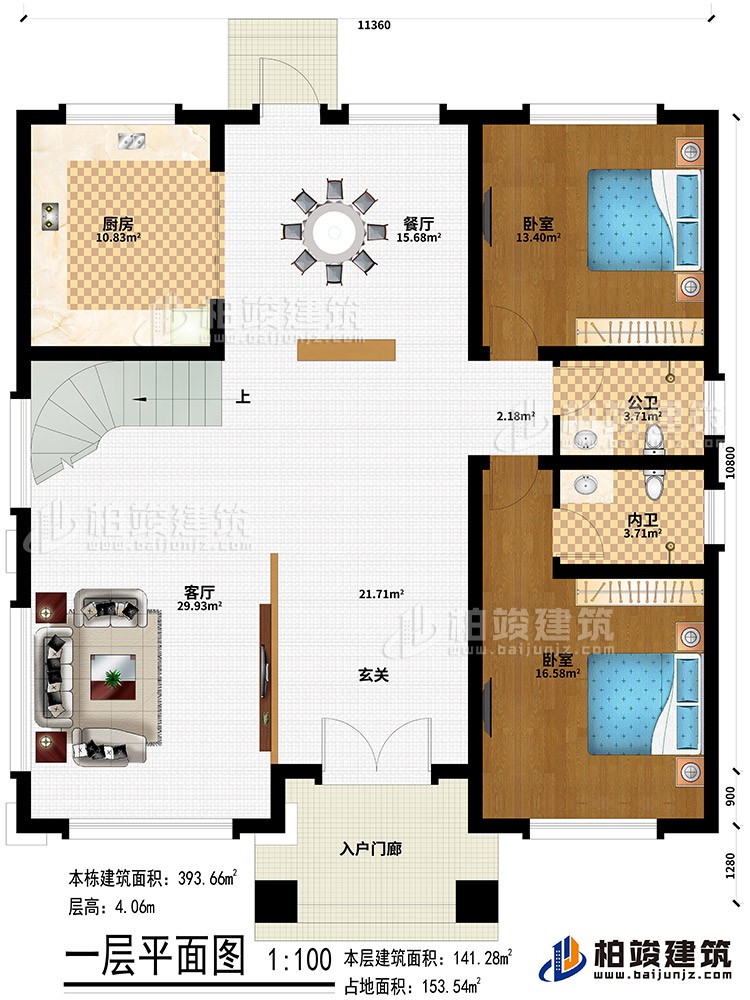 一层：入户门廊、玄关、客厅、餐厅、厨房、2卧室、公卫、内卫