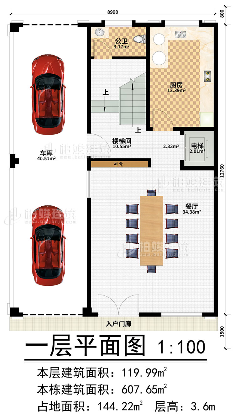 一层：入户门廊、楼梯间、电梯、餐厅、厨房、车库、公卫