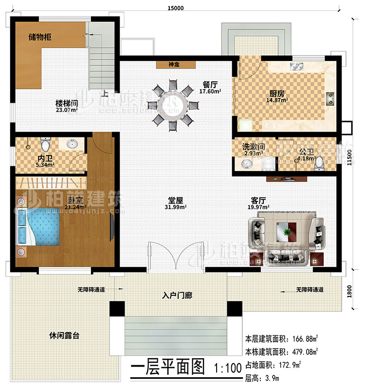 一层：入户门廊、2无障碍通道、休闲露台、堂屋、客厅、餐厅、神龛、厨房、储物柜、楼梯间、卧室、洗漱间、公卫、内卫