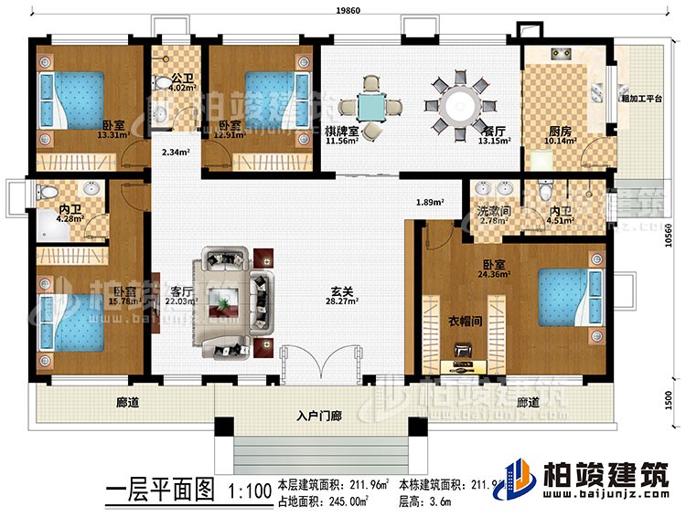 一层：入户门廊、2廊道、玄关、客厅、餐厅、厨房、棋牌室、4卧室、衣帽间、公卫、2内卫